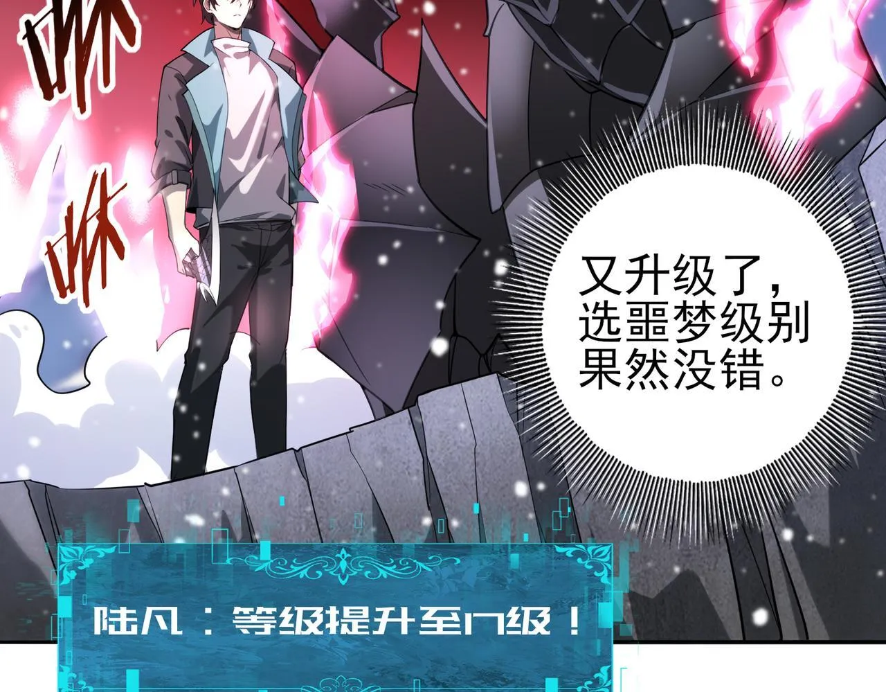 第15话 灭世者形态116