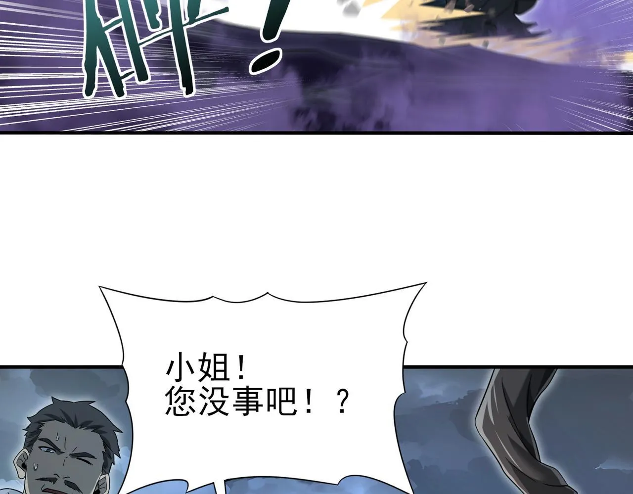 第7话 湖底的普兰提夫111
