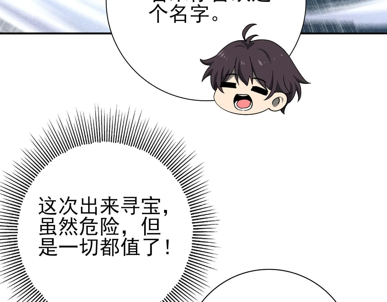第4话 山石平原一霸30