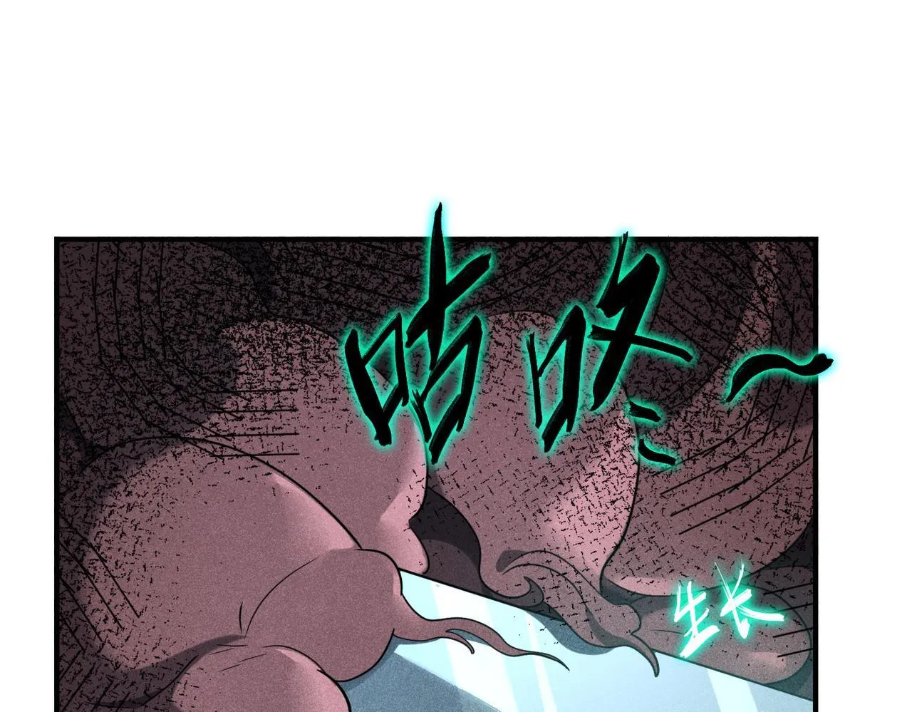 第5话 机缘秘境119