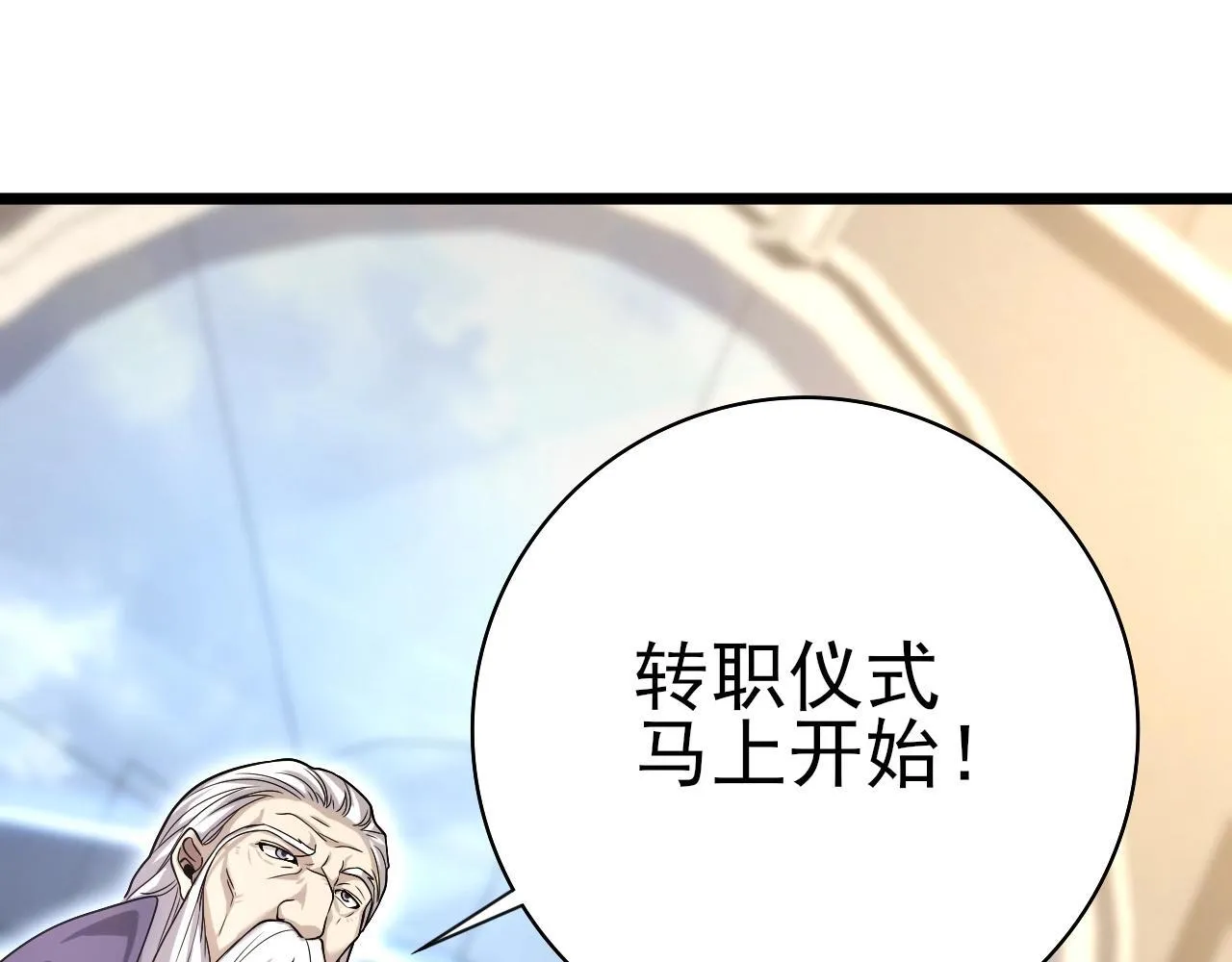 第1话 最弱隐藏职业？！117