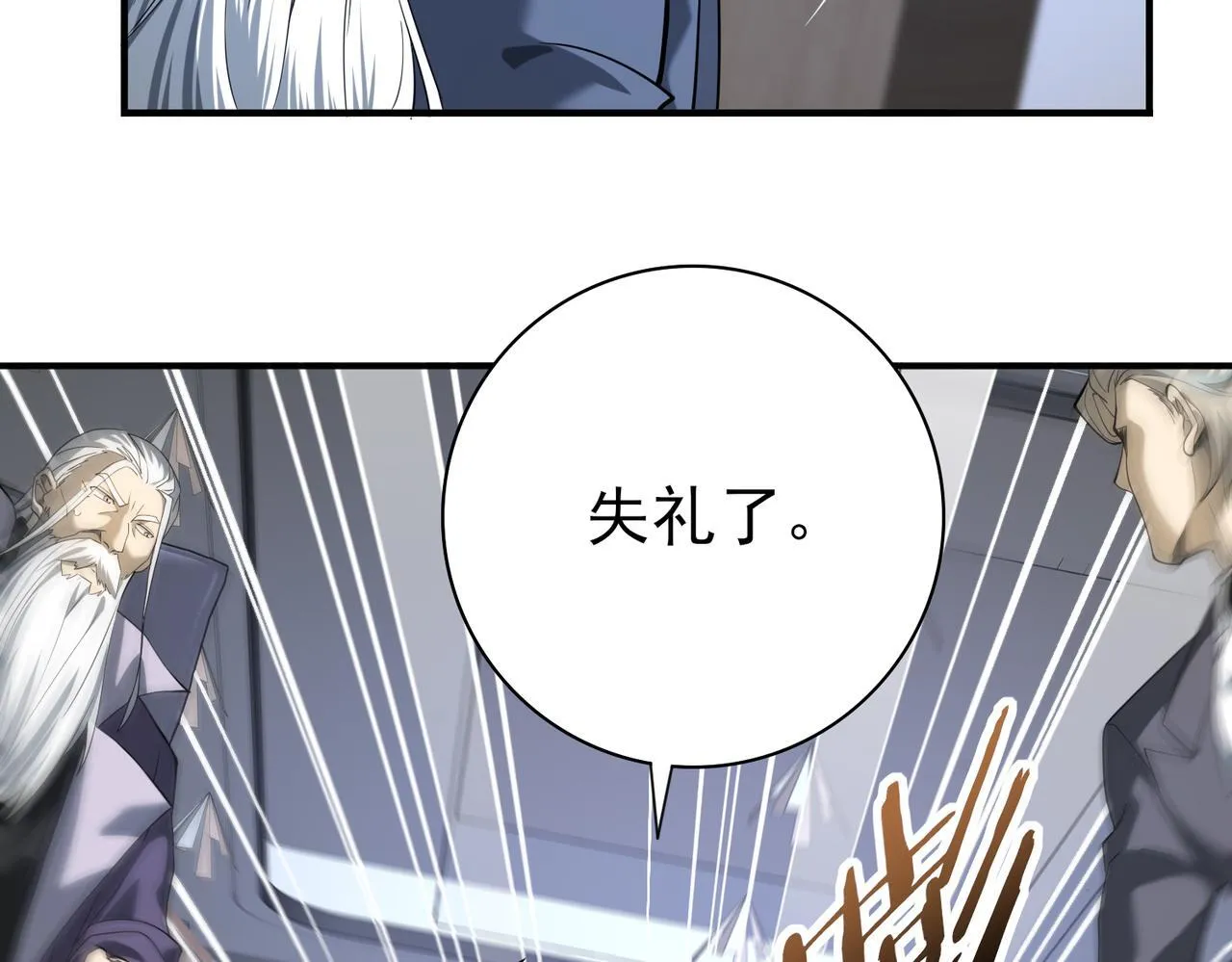 第14话 九万分8