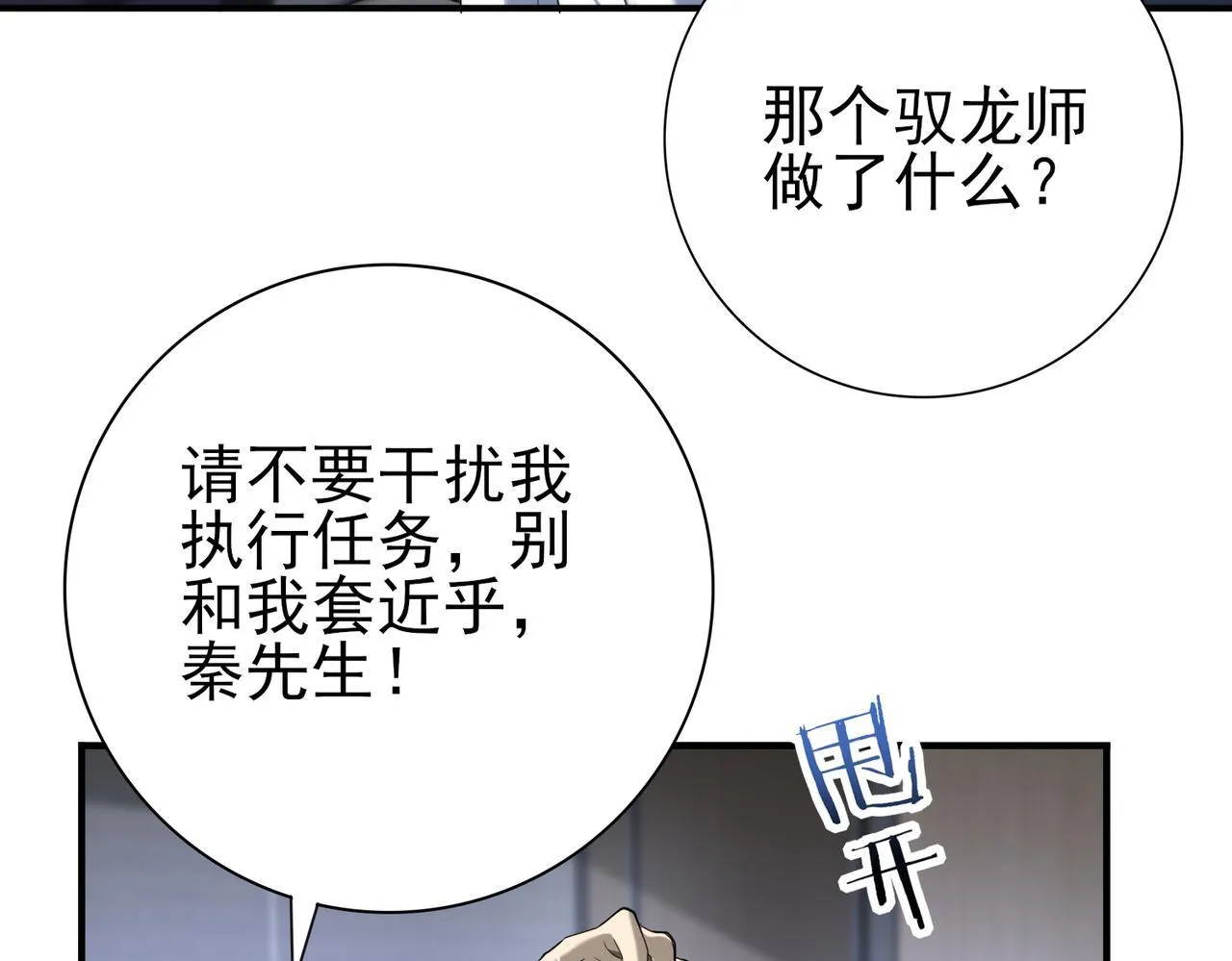 第14话 九万分38