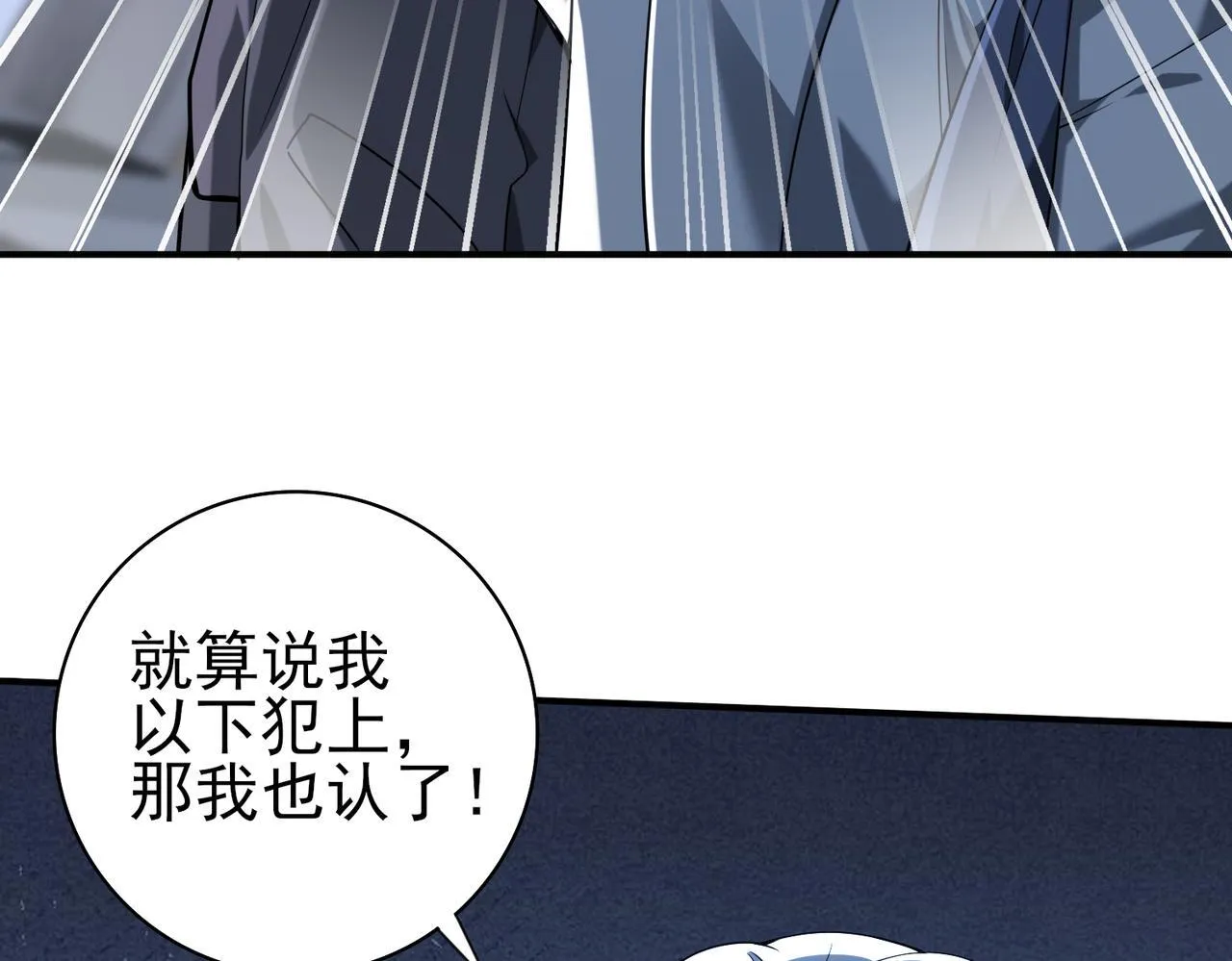 第14话 九万分56