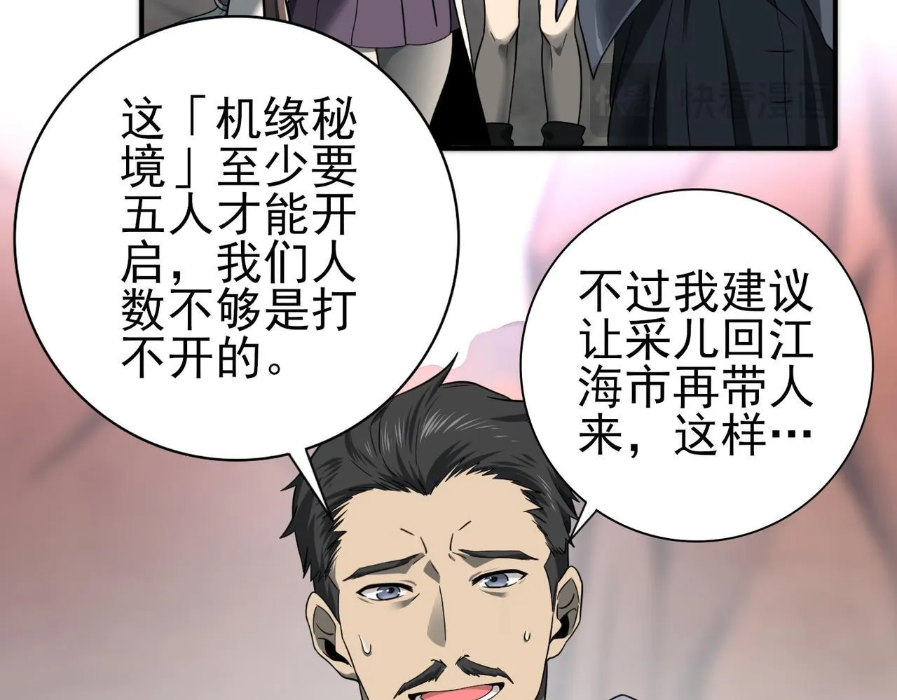 第4话 山石平原一霸128