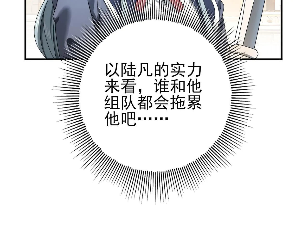 第13话 大考试炼29