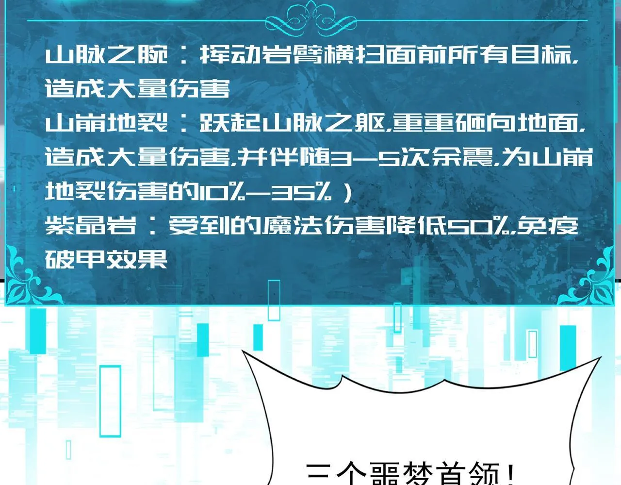 第15话 灭世者形态36