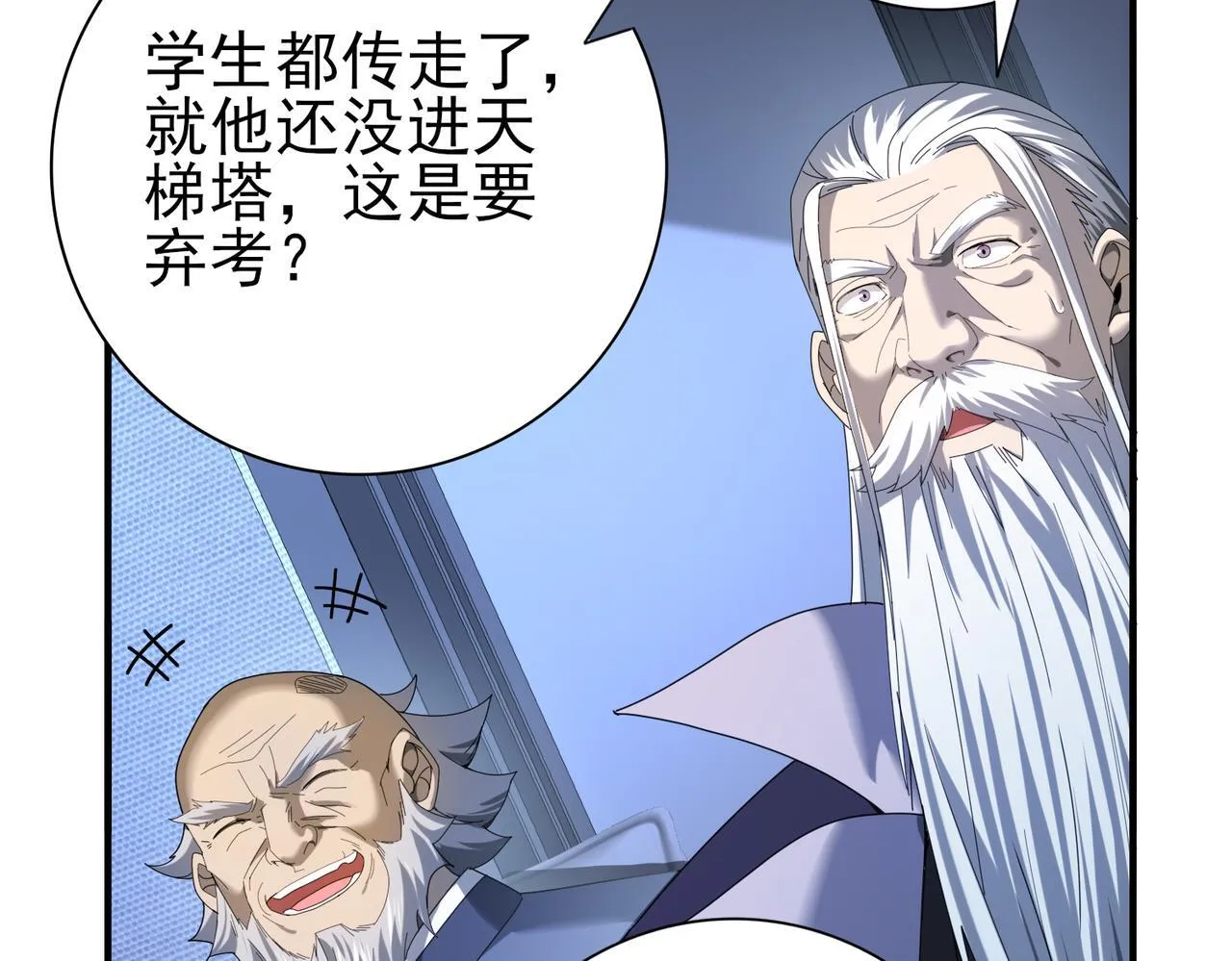 第13话 大考试炼74