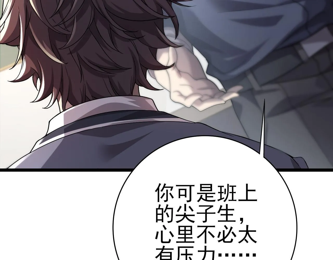 第1话 最弱隐藏职业？！89
