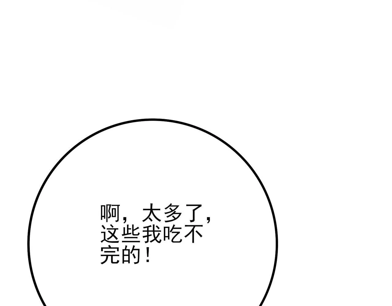 第2话 藏宝图系统95