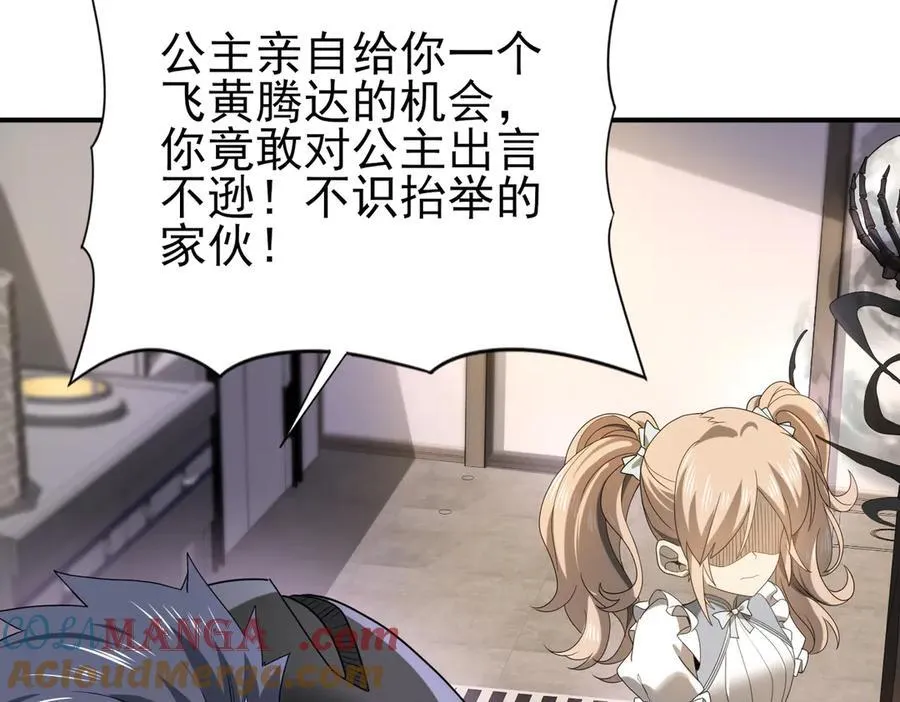 第11话 逆鳞28