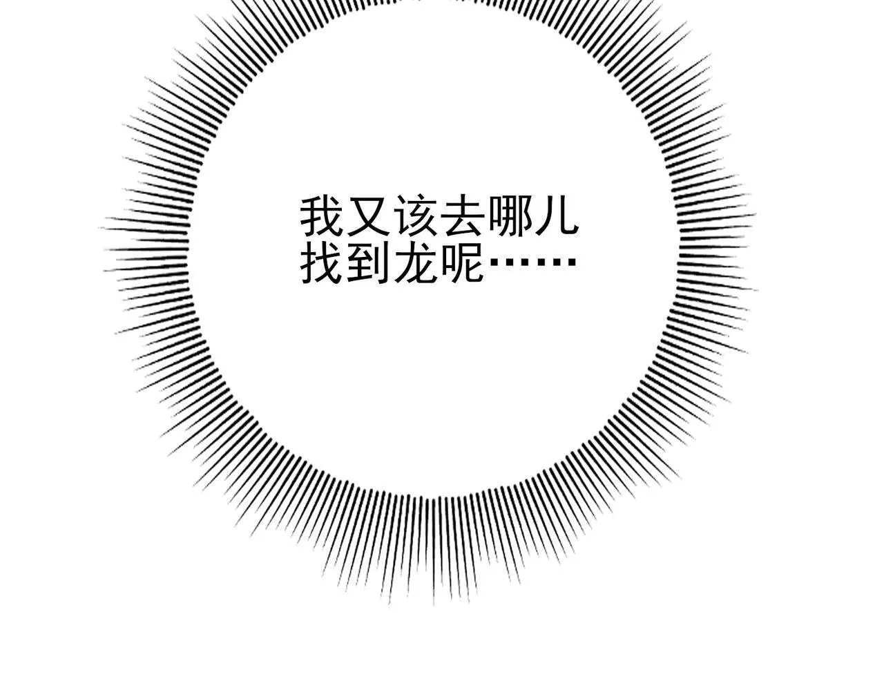 第2话 藏宝图系统107