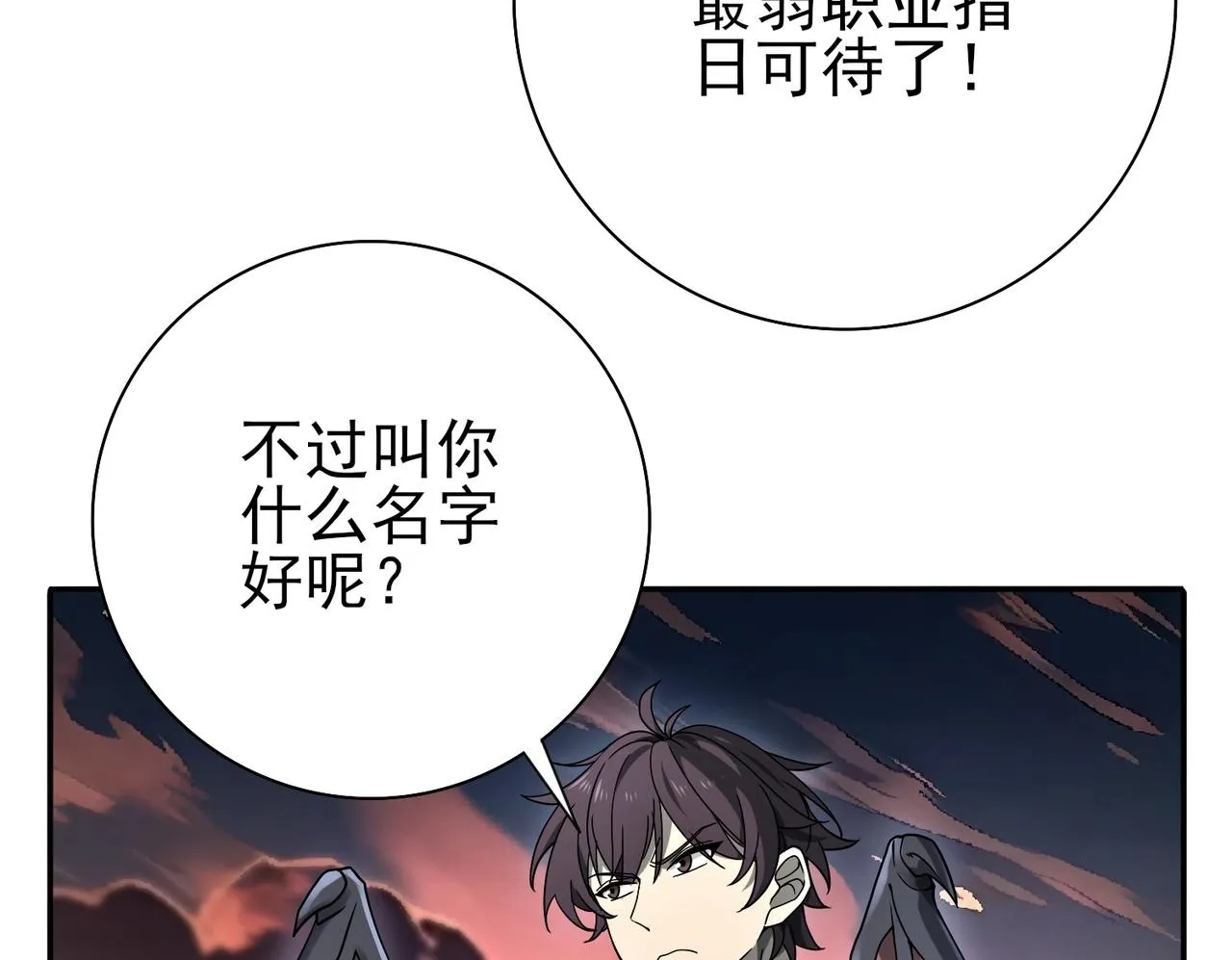 第3话 夜的契约250