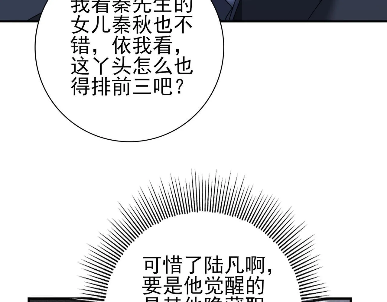 第13话 大考试炼66