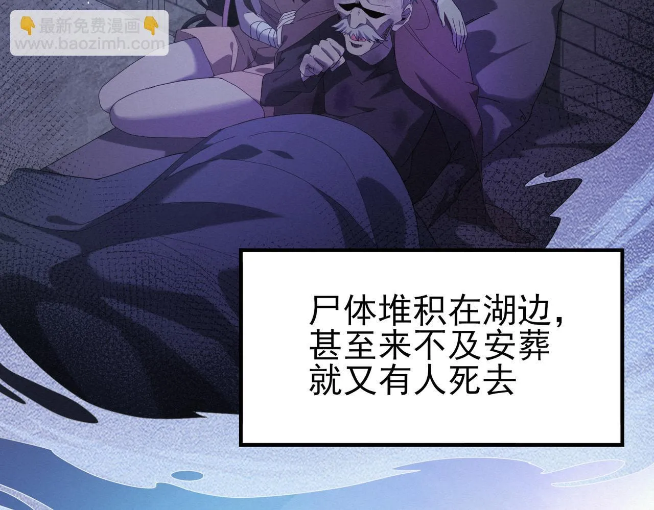 第9话 散尽哀恸之后10