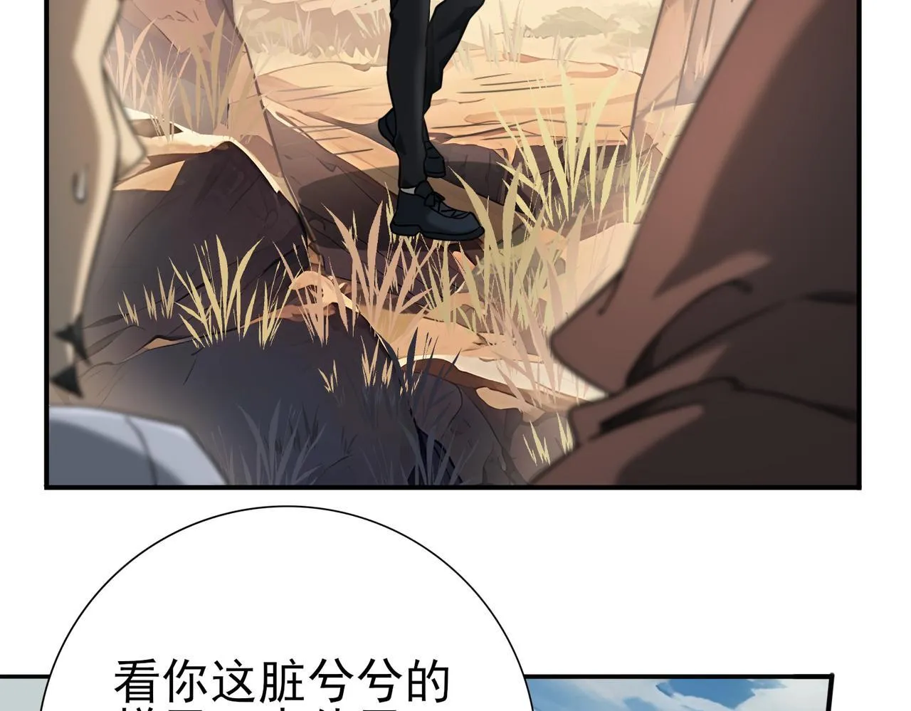 第5话 机缘秘境9