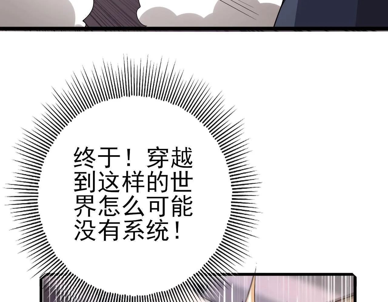 第1话 最弱隐藏职业？！99
