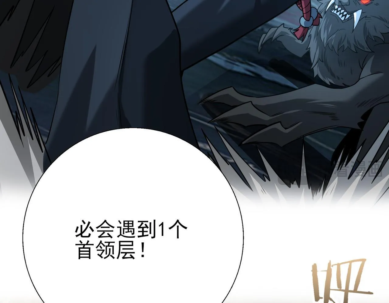 第15话 灭世者形态140