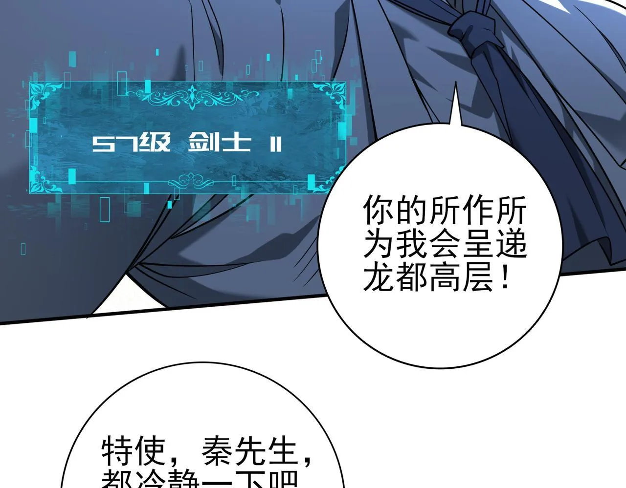 第14话 九万分59