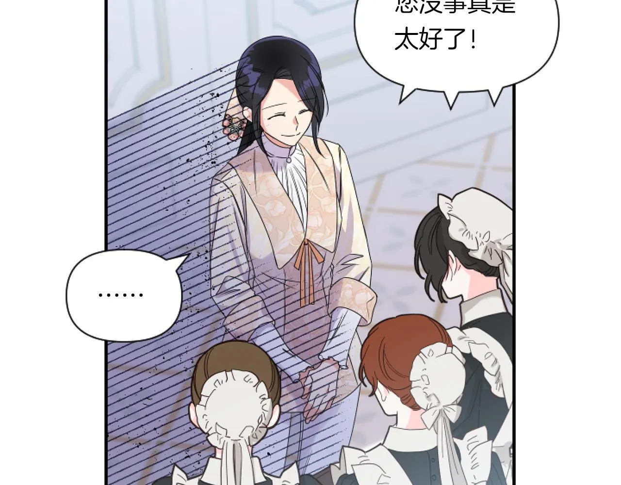 第5话 虚假的守护者77