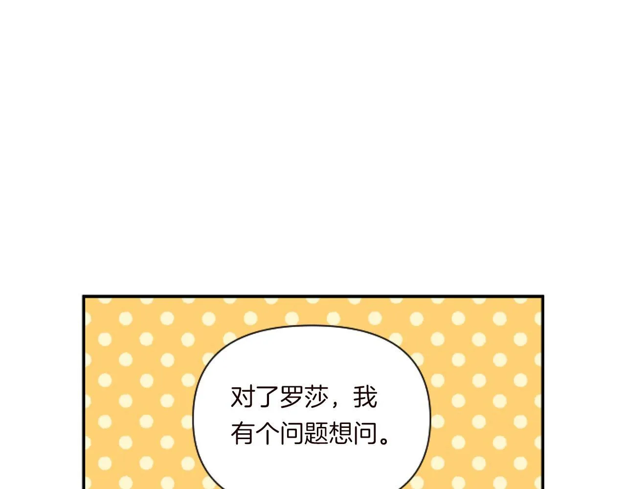 第6话 他的重大缺憾147