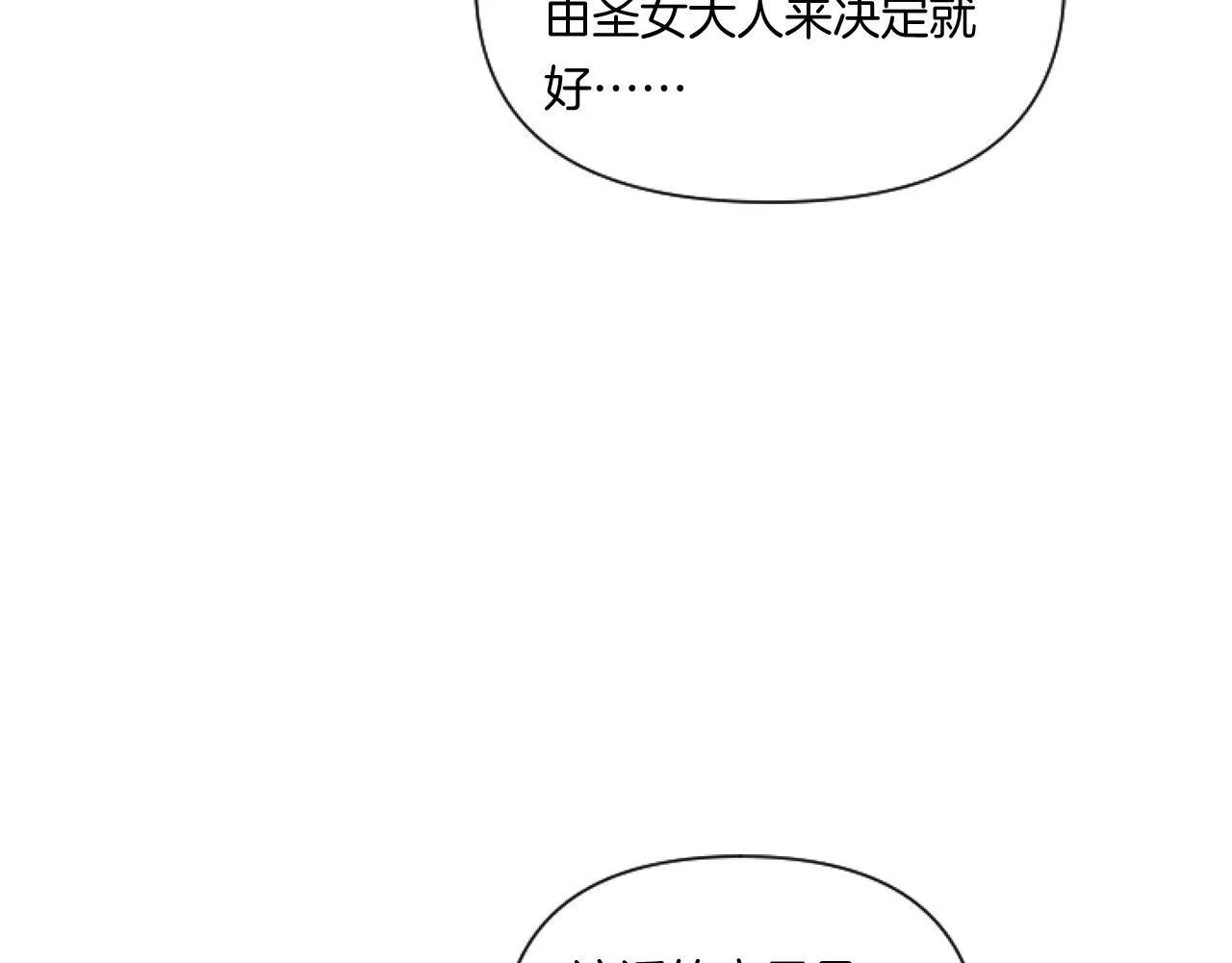 第3话 挑剔恶龙的秘书100