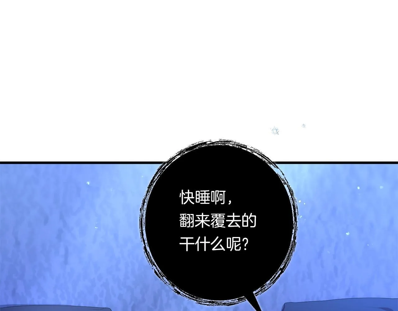 第26话 陪你入眠77