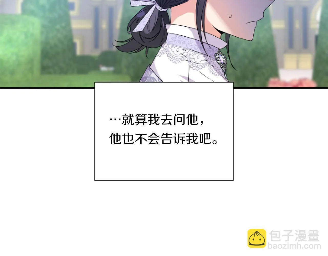 第5话 虚假的守护者145