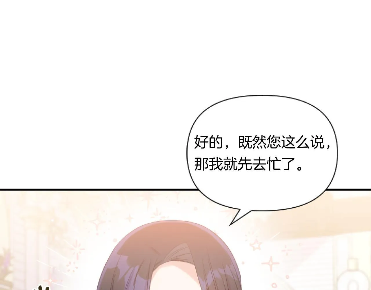 第4话 非主流圣女140