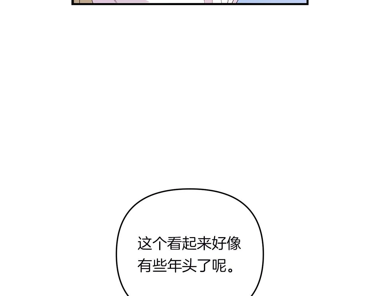 第13话 母亲的遗物54