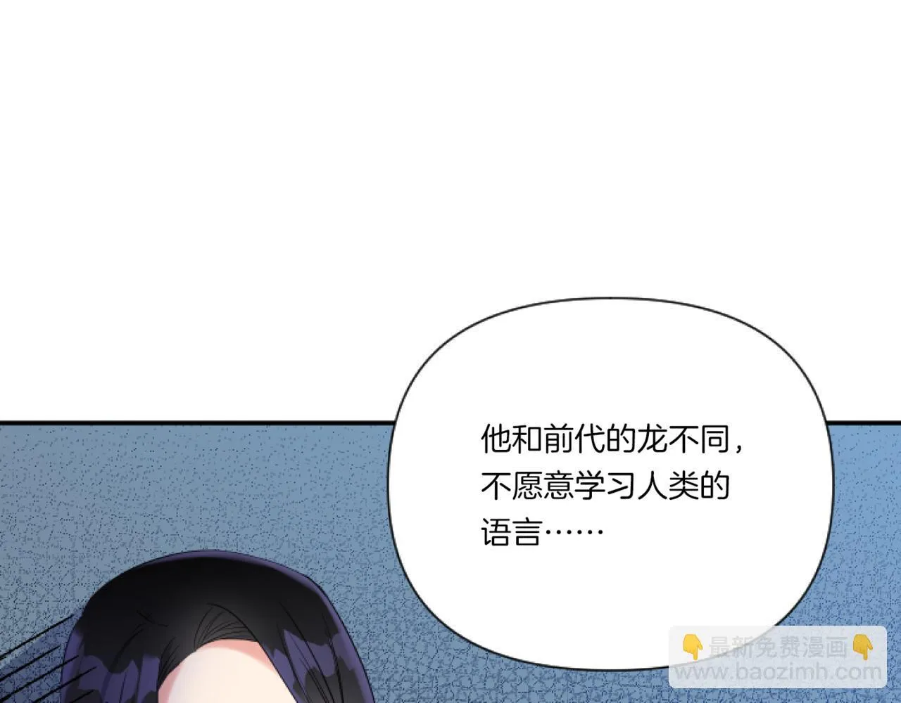 第2话 圣女是龙的新娘94