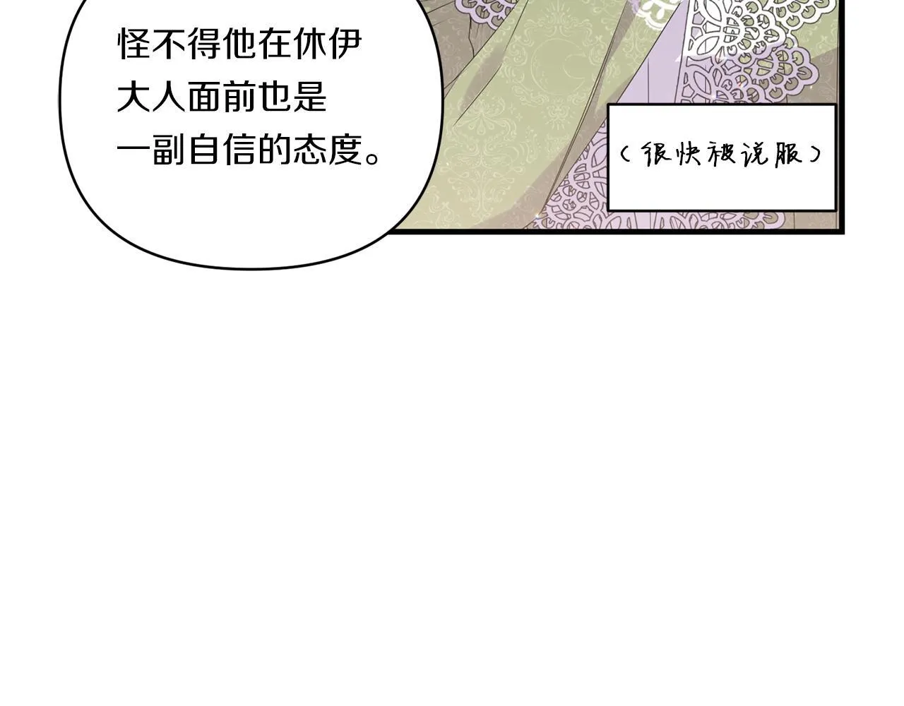 第9话 被看穿的心80