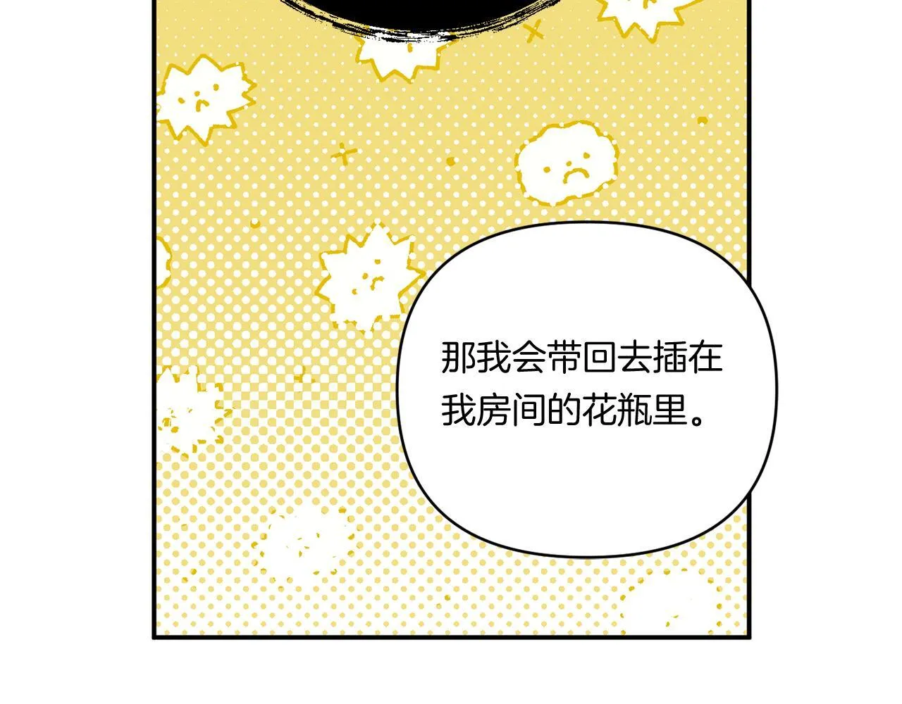 第7话 释出善意60