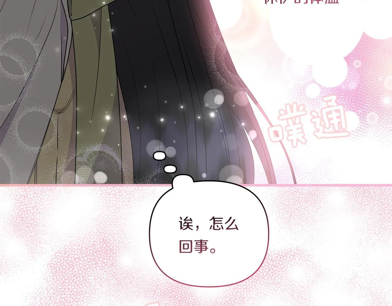 第14话 初次悸动137