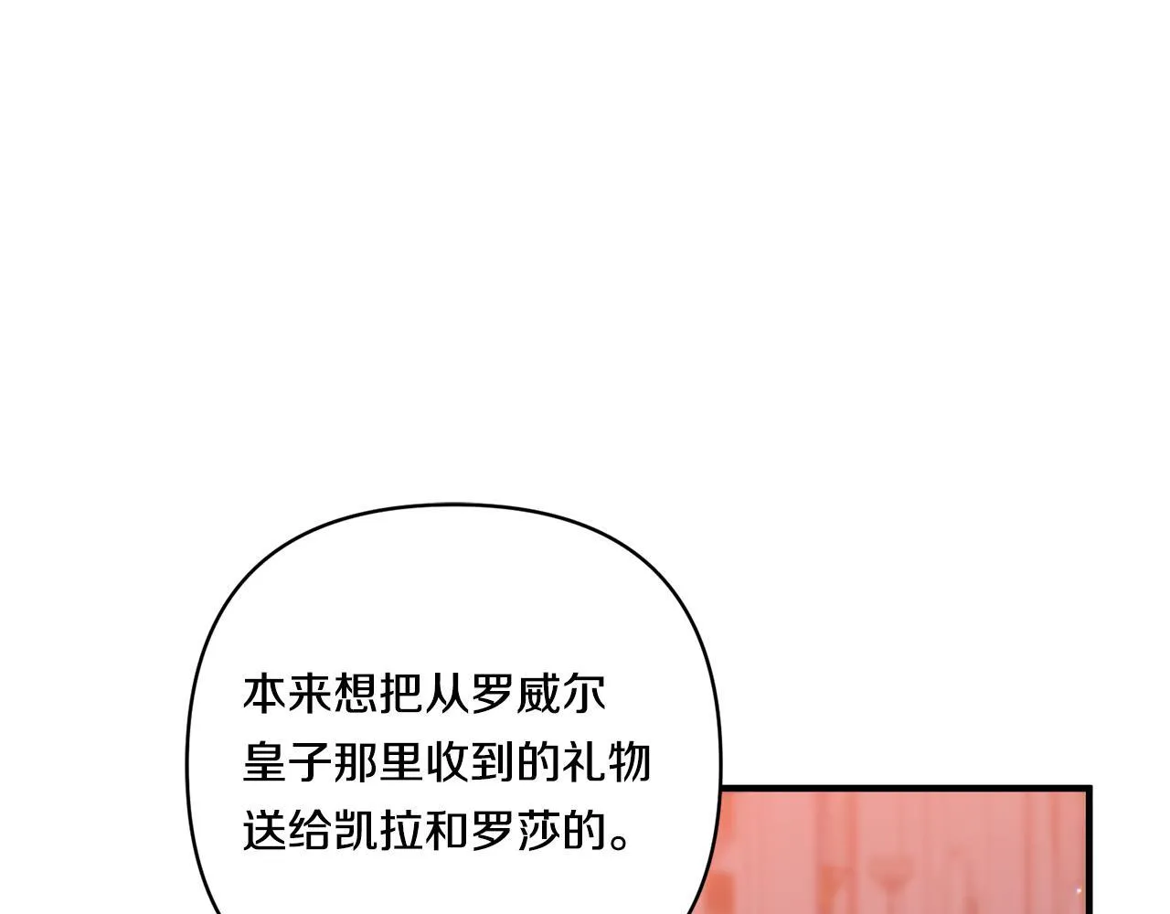 第18话 害羞的真相118