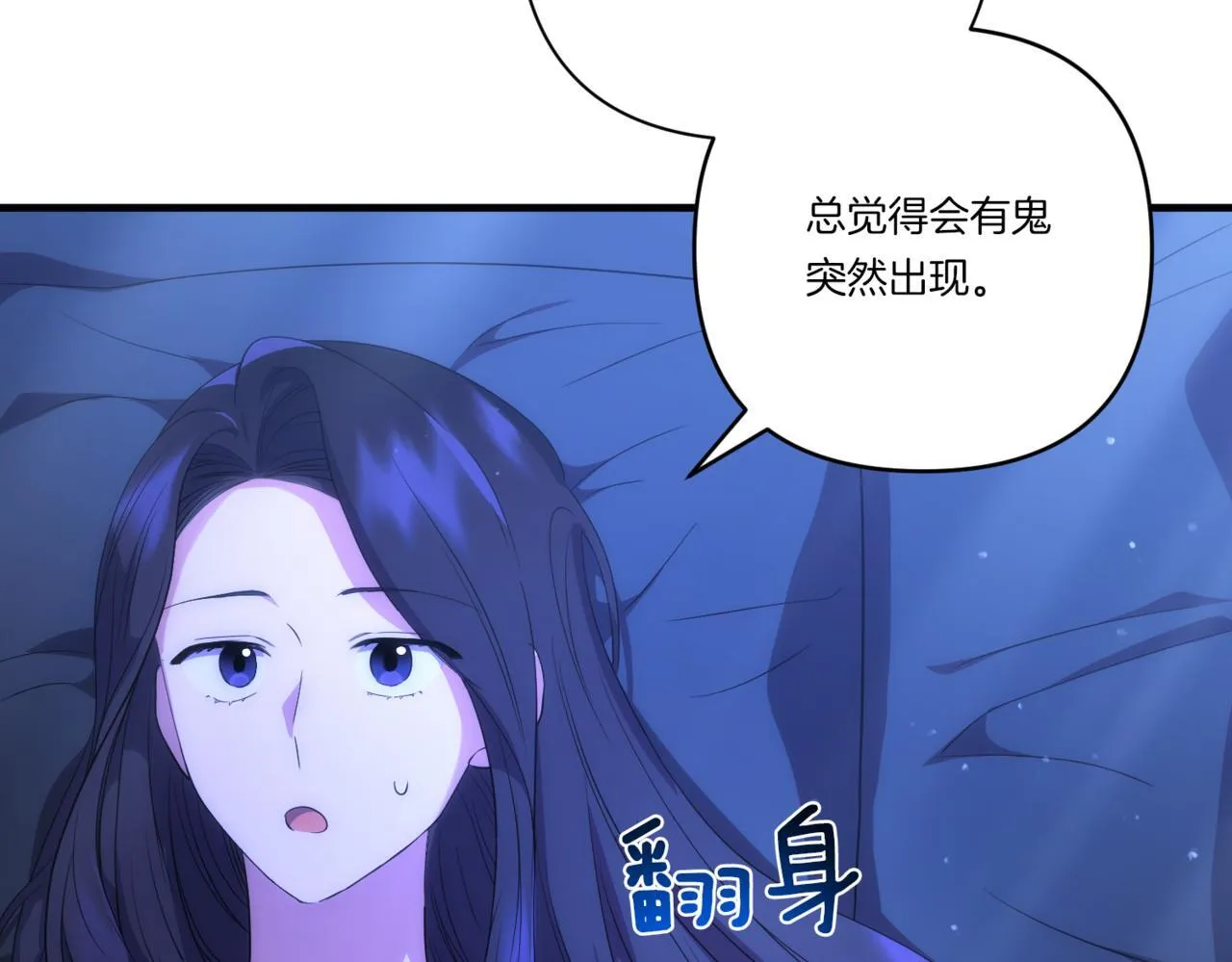 第26话 陪你入眠83
