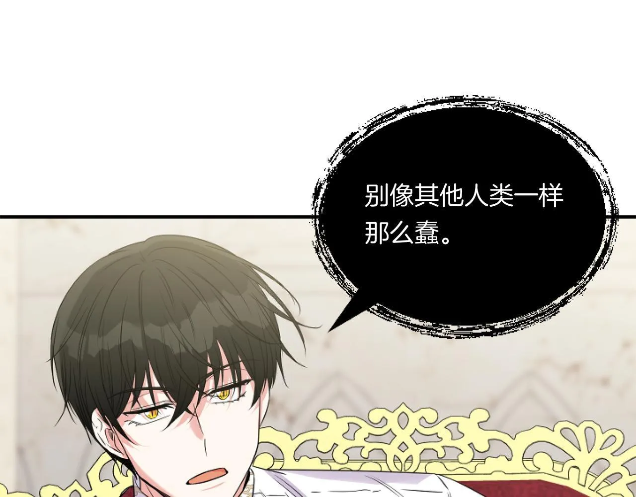 第3话 挑剔恶龙的秘书164