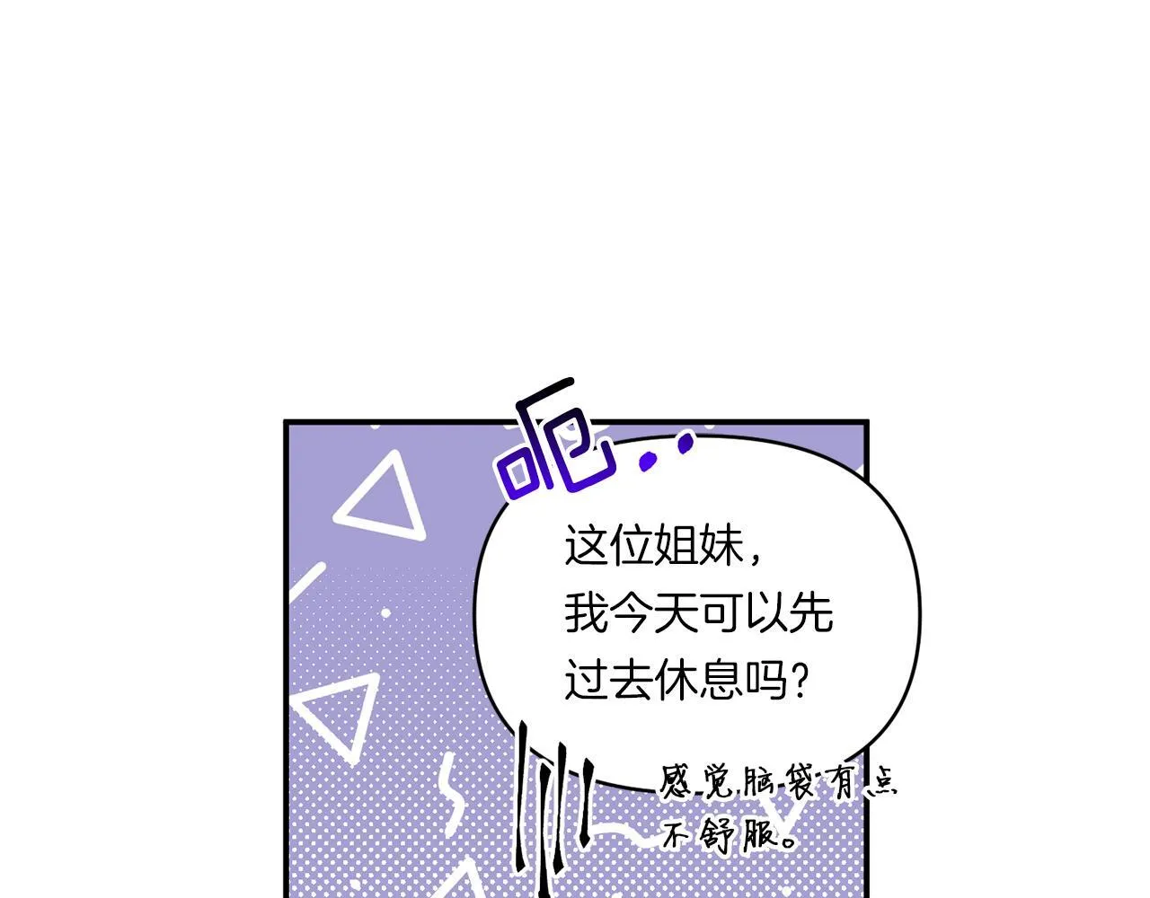 第2话 圣女是龙的新娘73