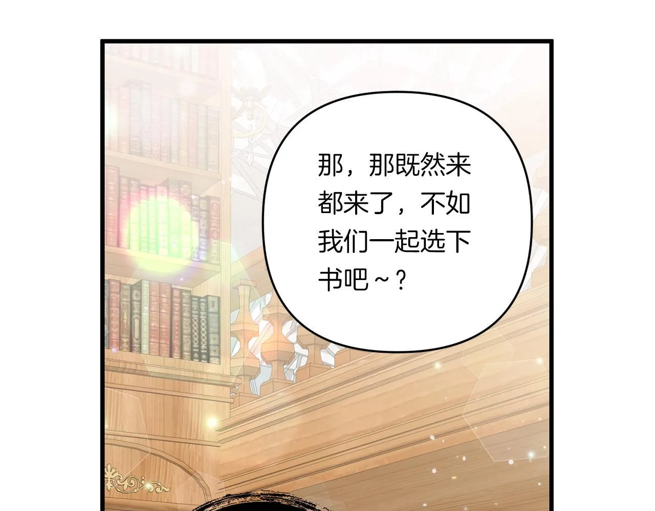 第16话 图书馆约会102