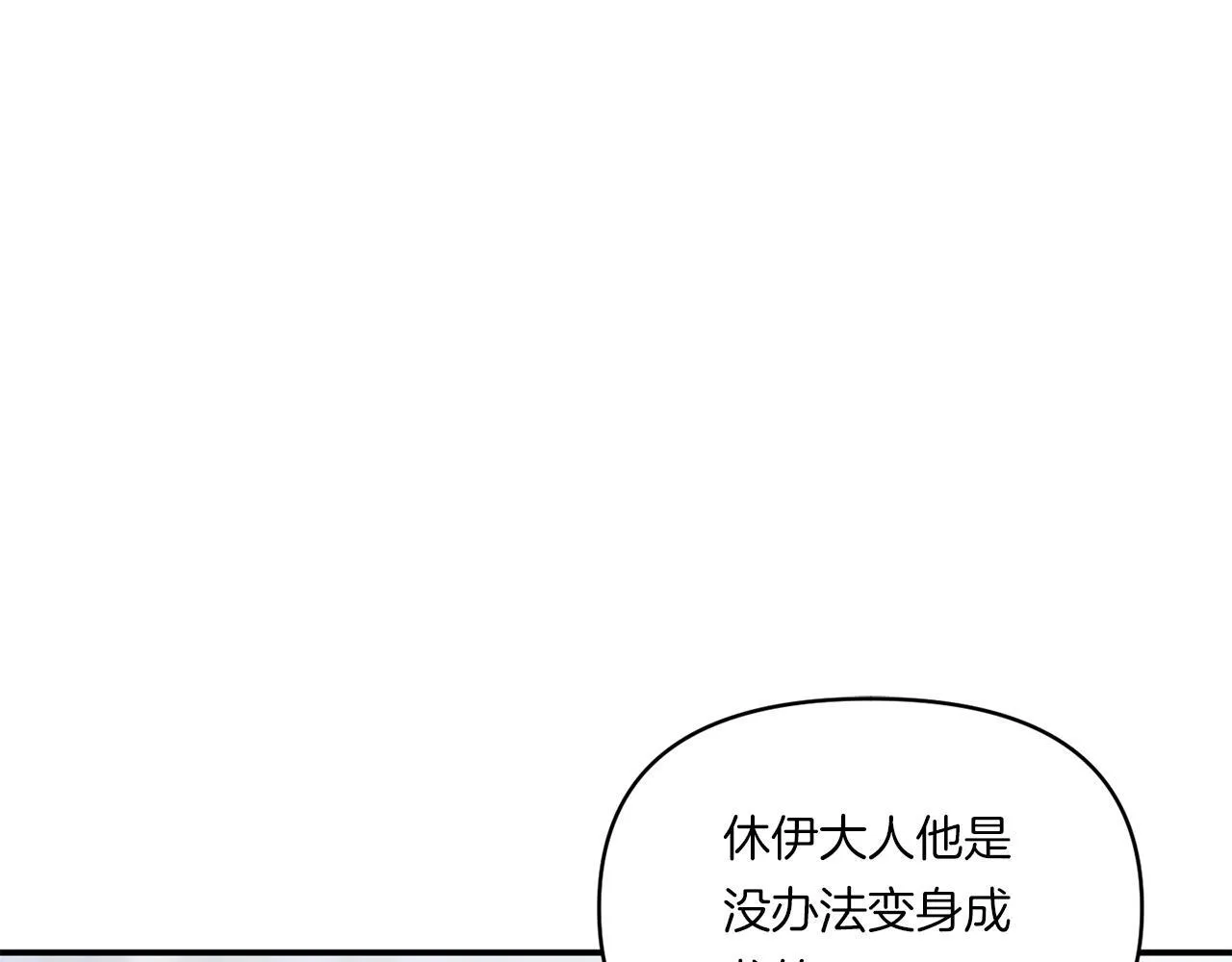 第7话 释出善意0