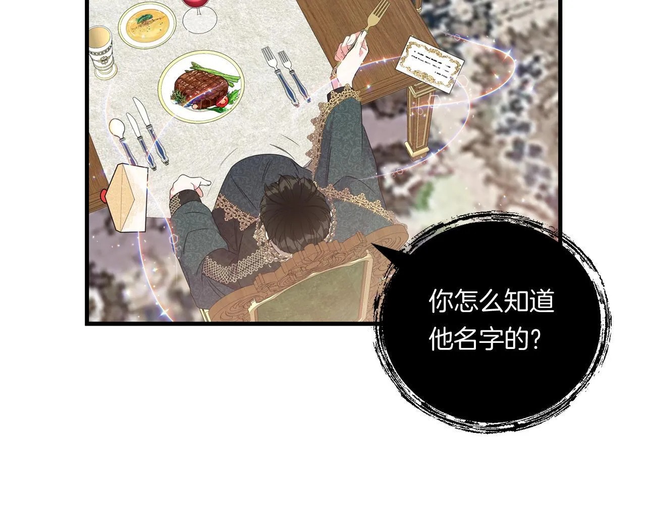 第9话 被看穿的心66