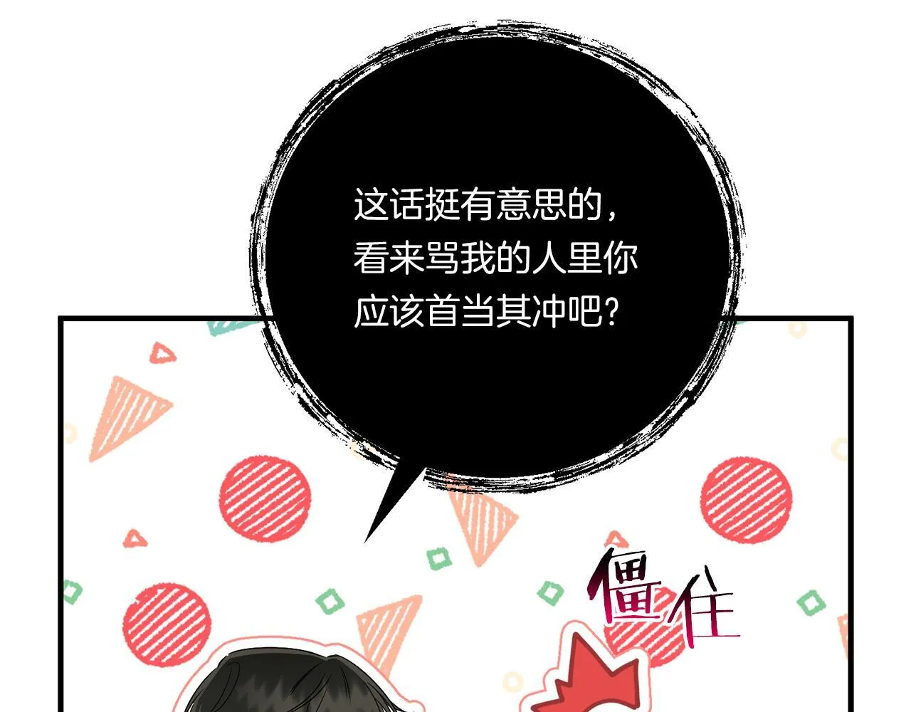 第16话 图书馆约会118