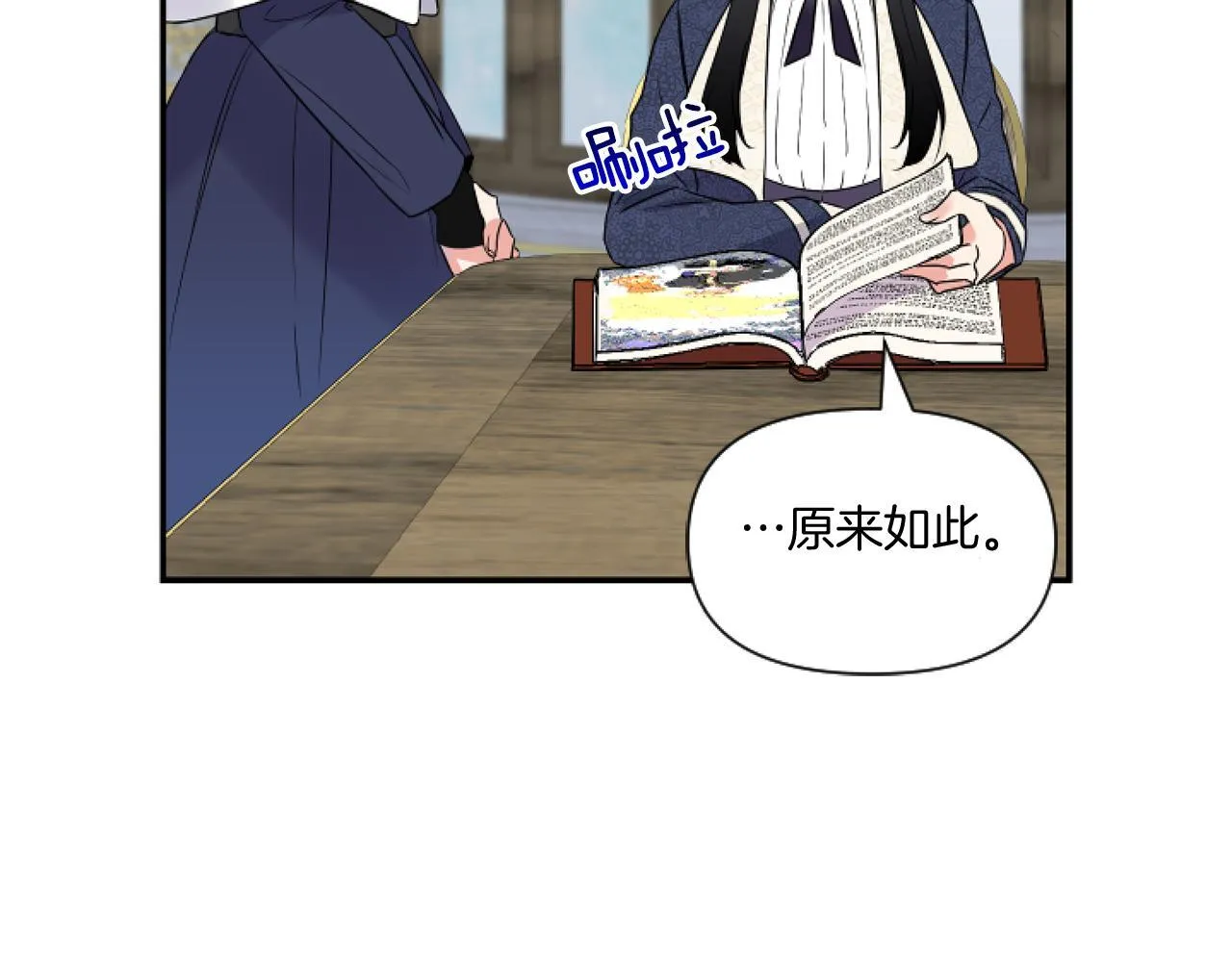 第3话 挑剔恶龙的秘书78