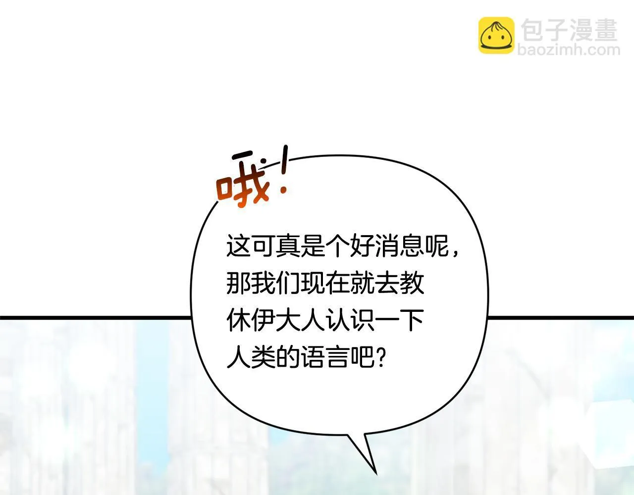 第15话 一起学语言！63