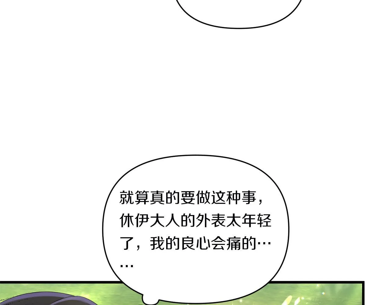 第10话 来生孩子吧！98