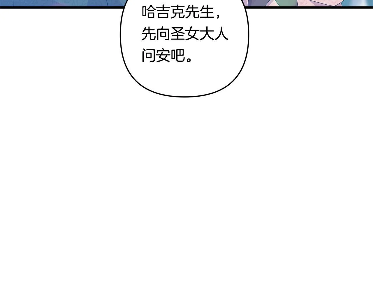 第19话 圣女恋爱咨询72