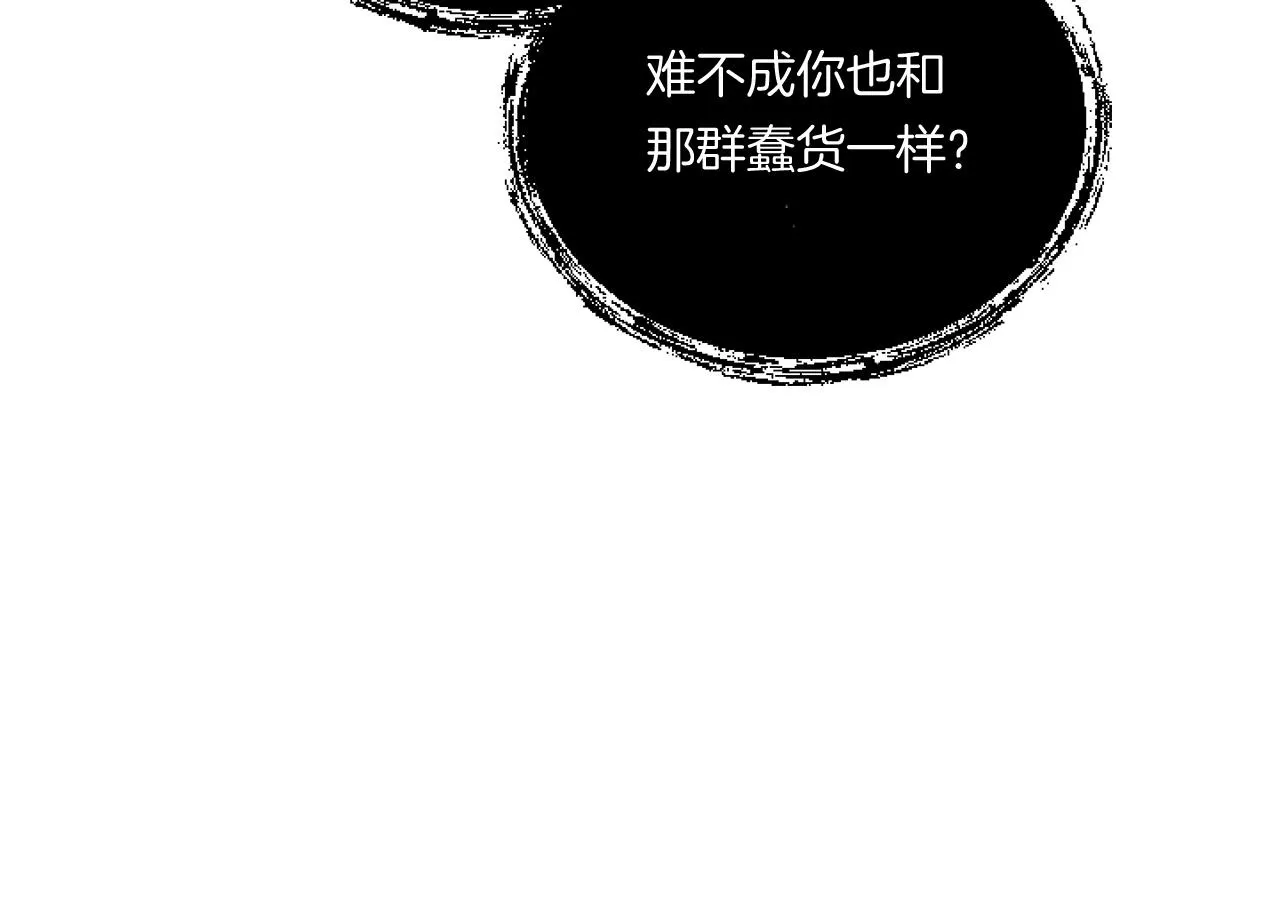 第3话 挑剔恶龙的秘书149