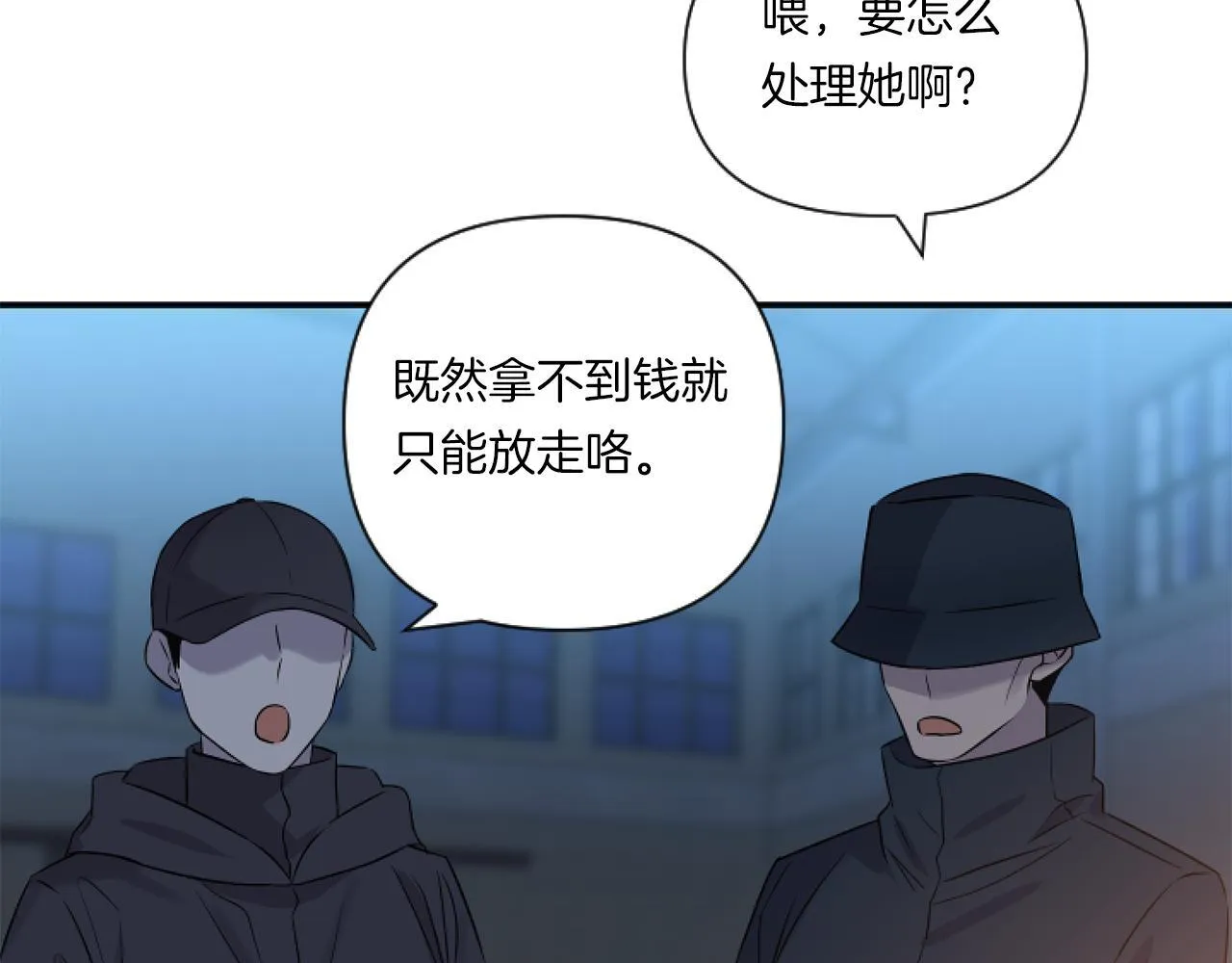第1话 穿越上位成圣女！125