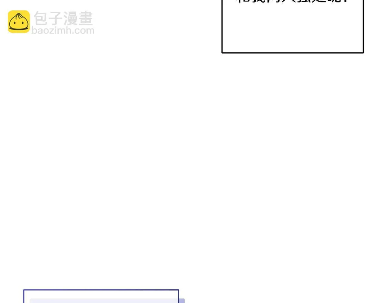 第18话 害羞的真相87