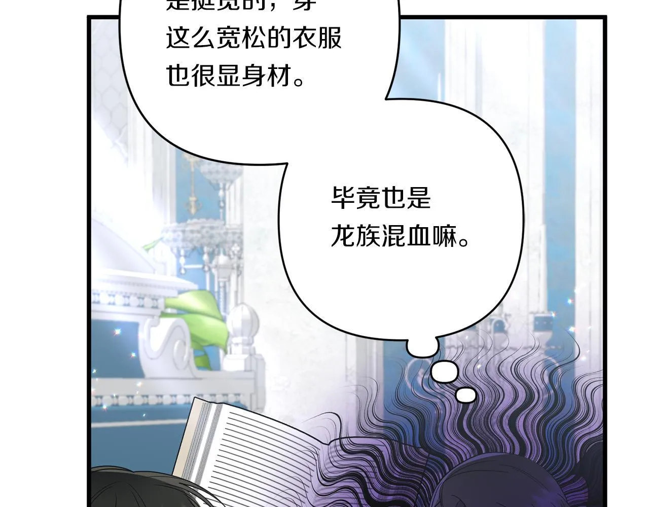 第21话 建国节的暗潮21